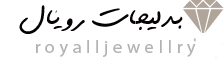 بدلیجات رویال